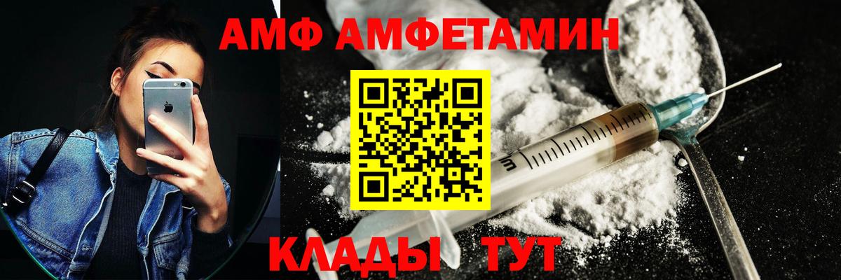 Амфетамин 97% Курган