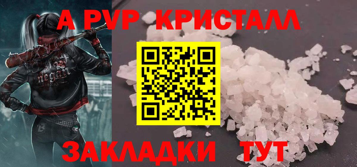 купить наркотик  А ПВП крисы CK  Курган  Вход с VPN  Alpha PVP мука 