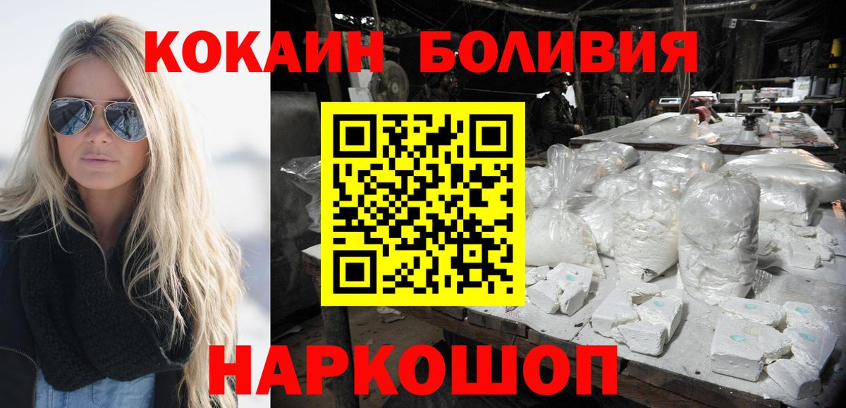 КОКАИН Эквадор Курган