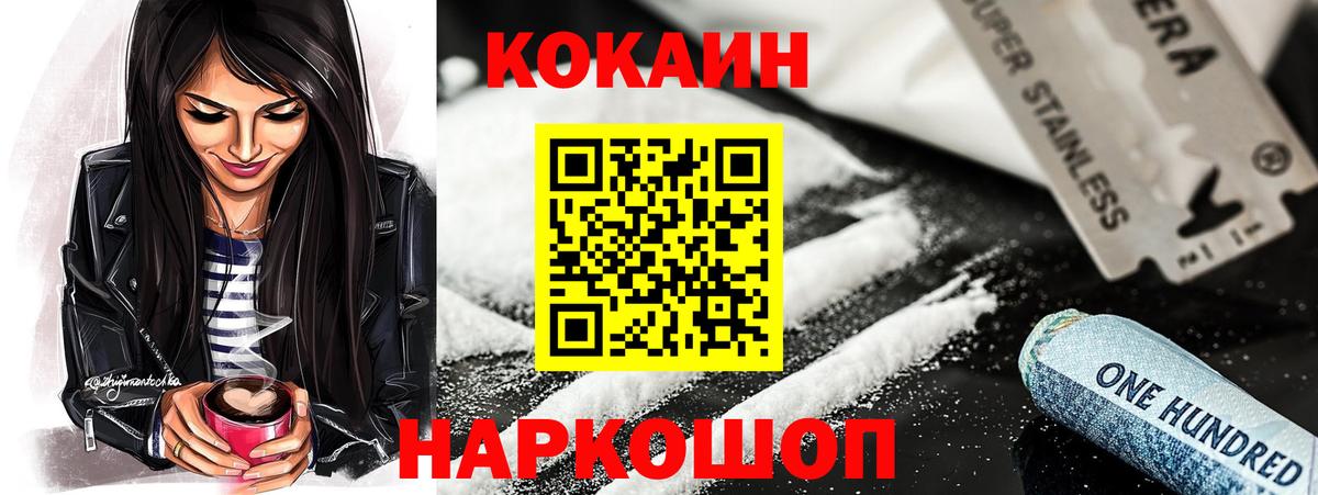 COCAIN VHQ  купить наркотики сайты  Курган  КОКАИН  КОКАИН Боливия  Вход с VPN 