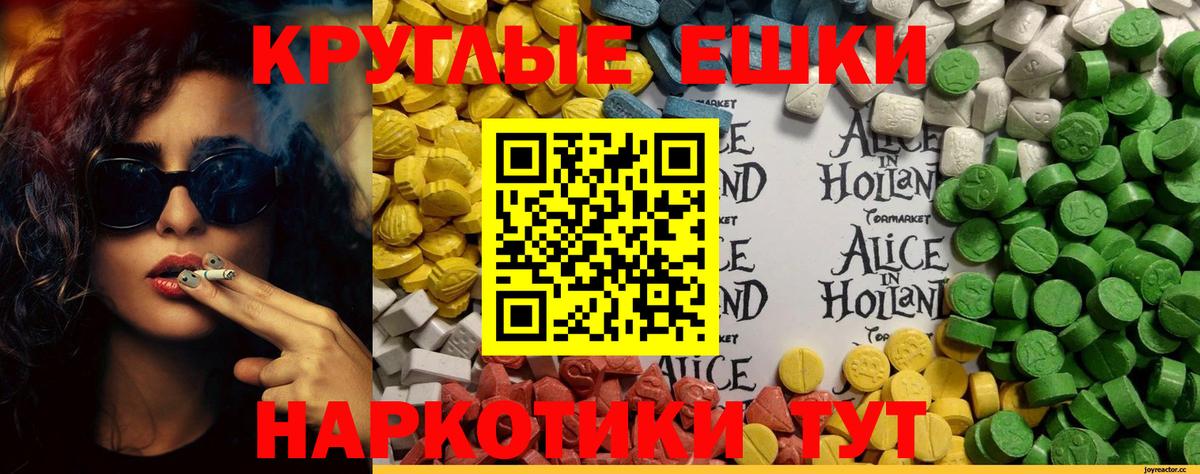 ЭКСТАЗИ 280 MDMA  Ecstasy  Вход с VPN  Курган  ЭКСТАЗИ XTC 
