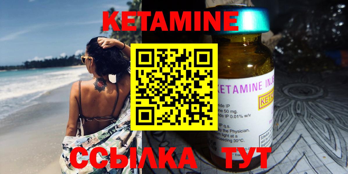 Кетамин ketamine  Кетамин VHQ  Курган  Вход с VPN 