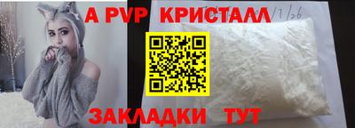 стафф Мариинск