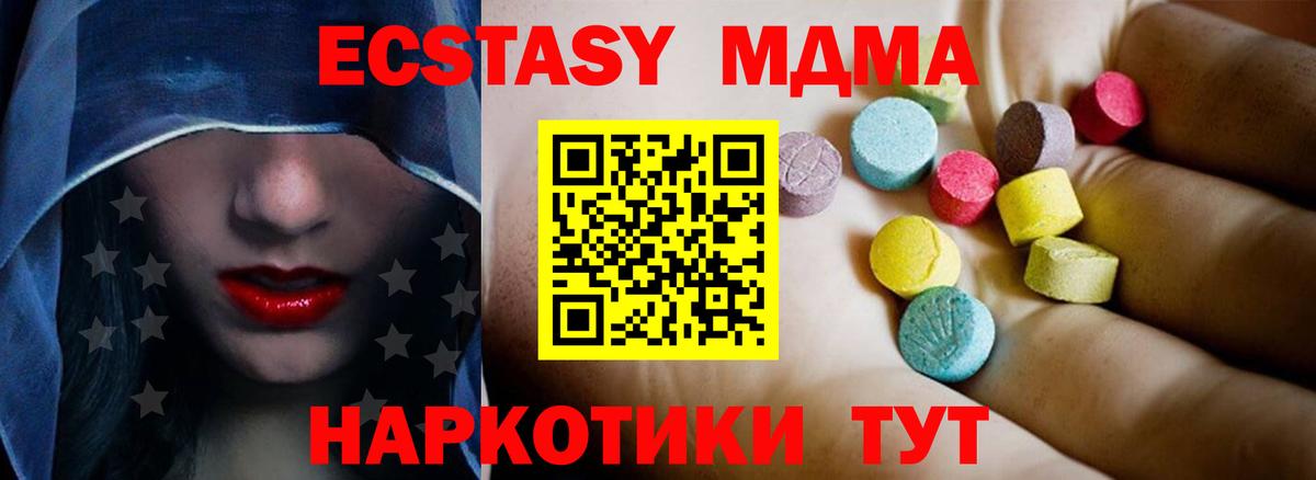 MDMA crystal  МДМА кристаллы  Курган  Вход с VPN 