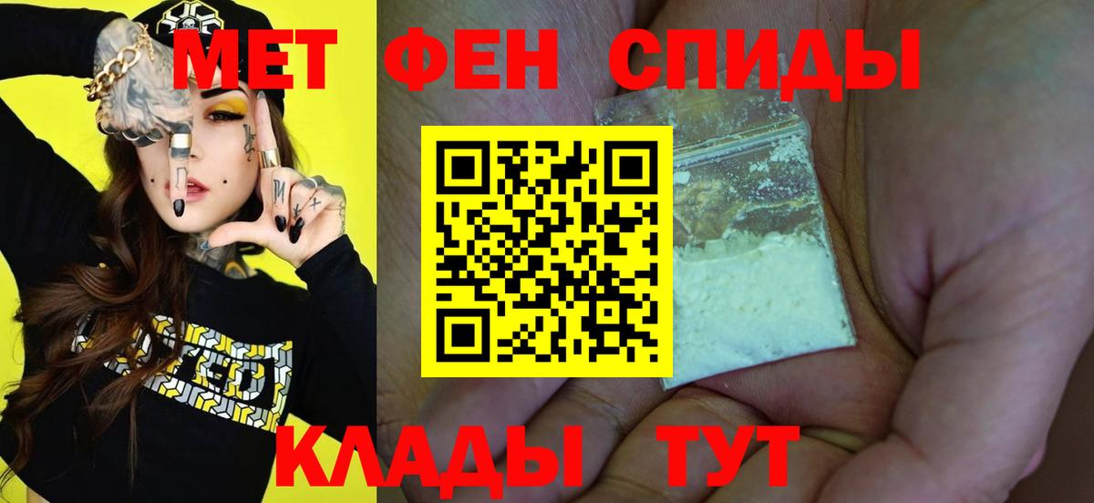 Первитин кристалл Курган