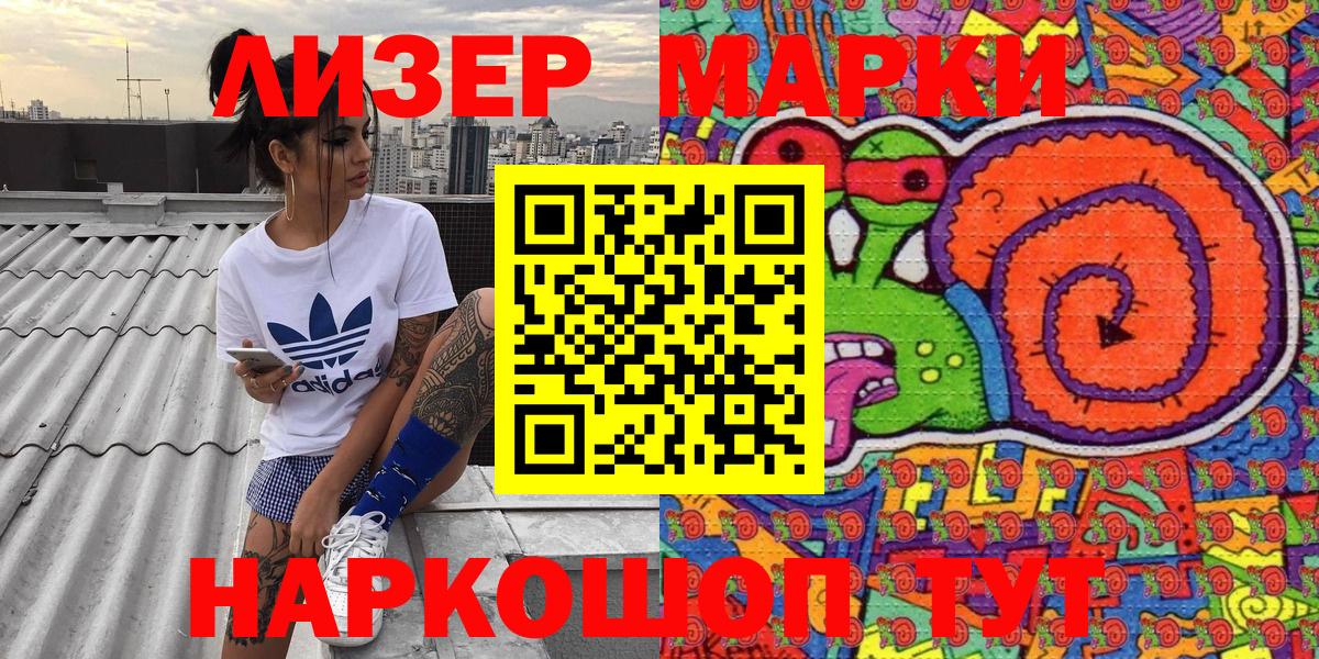 Курган  Марки NBOMe 1500мкг  Вход с VPN 