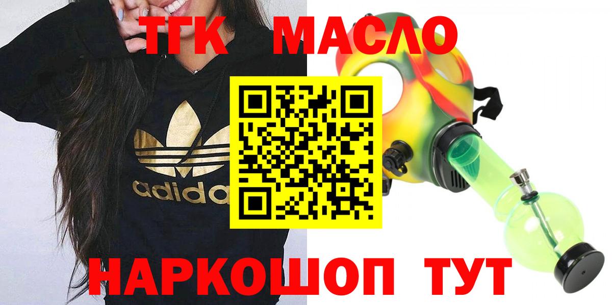 Дистиллят ТГК Wax  Вход с VPN  Дистиллят ТГК жижа  Курган 